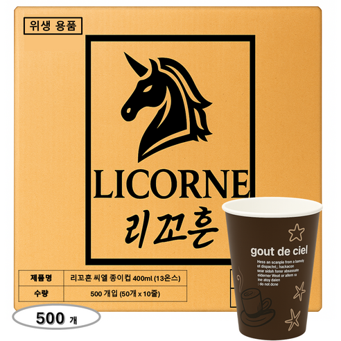 리꼬흔 13온스 종이컵 500개 커피컵 일회용컵 두꺼운 튼튼한 친환경 1박스 포장 큰 종이컵