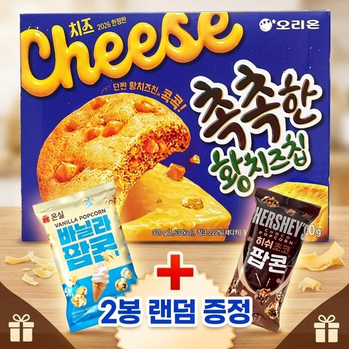 오리온 촉촉한황치즈칩 16p, 320g, 1개 오리온 촉촉한황치즈칩 16p, 320g, 1개 대표 이미지