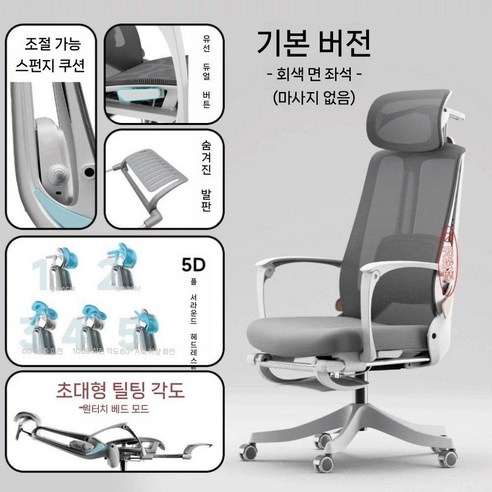 AI 스마트 마사지 의자 사무용 낮잠 리클라이닝 체어 보스 컴퓨터 무중력, 나일론 발, 연결된 난간, 스탠다드 에디션 회색 편안한 부드러운 좌석 평평하게