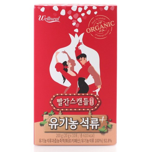 빨간스캔들 RED 유기농 석류+ 600g (200g*3박스) 맛있게 먹은 솔직 후기 썸네일