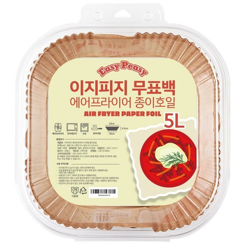 이지피지 무표백 에어프라이어 종이호일 실사용 후기 | 효과 있을까? 썸네일