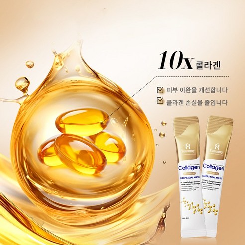 슬리핑팩 수면팩 콜라겐 마스크팩 저분자 콜라겐 슬리핑 마스크 수분 공급 솔직 후기 | 실사용자 리뷰 분석 - 상품 이미지 4