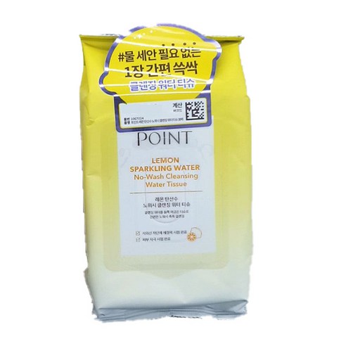 포인트 레몬 탄산수 노워시 클렌징 워터 티슈 솔직 후기 | 피부 타입별 분석 썸네일