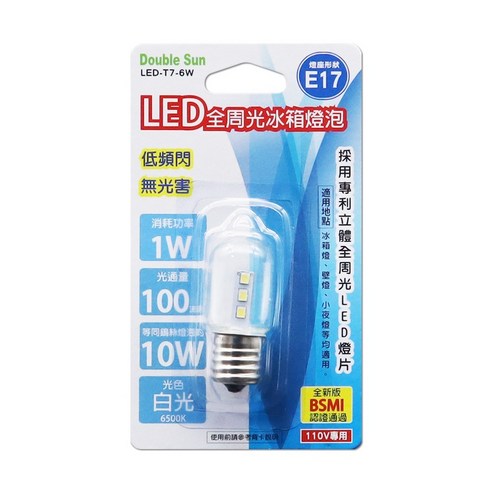 BWW 雙日 LED 冰箱燈泡 全周光, 1個, 白光 E17(LED-T7-6W) - 優惠推薦 | Coupang 酷澎