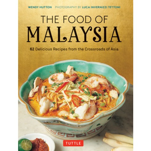 (영문도서)The Food of Malaysia: 62 Delicious Recipes from the Crossroads of Asia Hardcover, Tuttle Publishing, English, 9780804859653