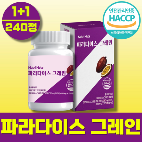 NutriNote 파라다이스 그레인 정품, 2박스, 120회분