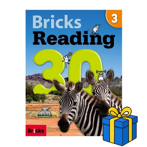 [브릭스 리딩] Bricks Reading 30 - 1, 사회평론, 30-3