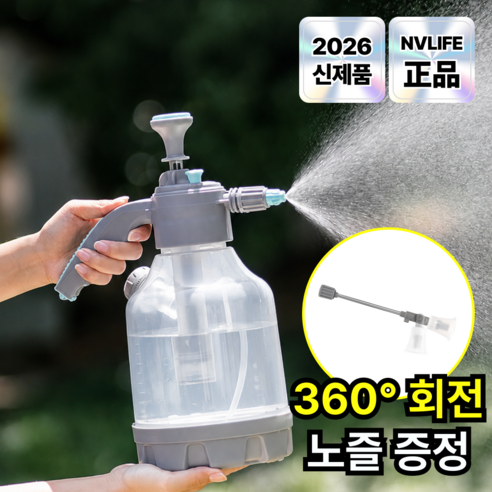 엔비라이프 원예 세차용 고압 2L 압축 분무기