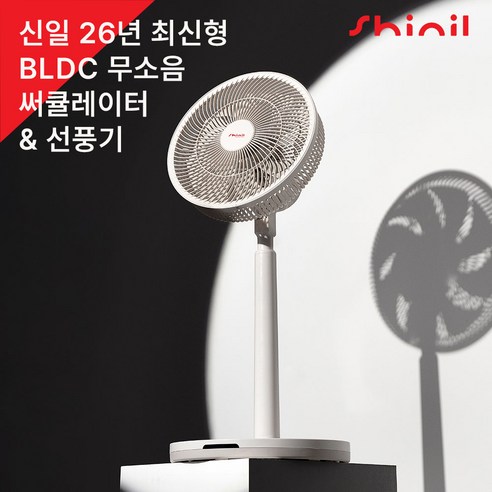 신일 선풍기 가정용 BLDC 무소음 써큘레이터 저소음, SIF-M126SP