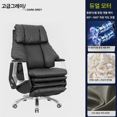 사무용안마의자 안마 전동 오피스, 가죽 팔걸이, 진회색 듀얼 모터 분할 조절 + 마사지, 알루미늄 받침대