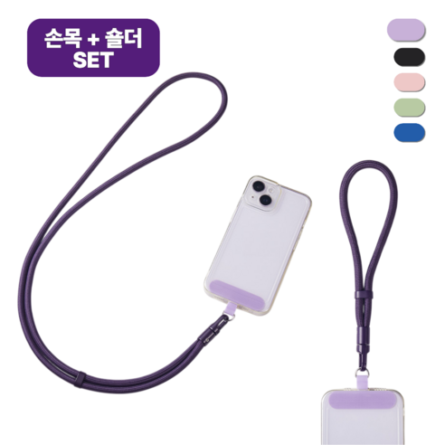 지니브 견고한 도난 방지 휴대폰 스트랩 손목 + 숄더 세트