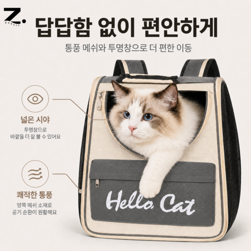 Zoovit 반려동물 이동가방 강아지 백팩 휴대용 메쉬 고양이 백팩, 1개, 그레이