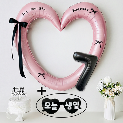 연지마켓 하트 프레임 풍선 오늘생일 안경 블랙 숫자 생일 파티 용품 세트 (자유레터링), 1세트, 핑크하트 숫자 7 + 안경