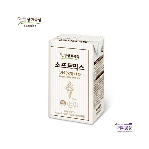 더 이상 달콤한 순간을 놓치지 마세요 상하목장소프트믹스