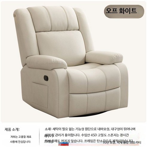 전신안마의자 프리미엄 다기능 전동 리클라이너 1인용 소형 마사지체어 가정용 안락의자, 베이지 삼방 방수 원단, 전동형+USB
