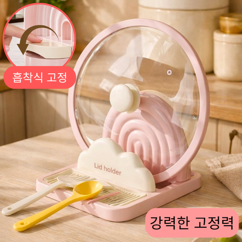 2in1 귀여운 무지개 주방 냄비뚜껑 거치대 조리도구 받침대, 1개, 핑크