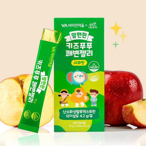 비타민마을 금쪽같은내새끼 맘편한 키즈푸푸 쾌변젤리 15회분, 2개 실사용 후기 | 효과 있을까? - 상품 이미지 3