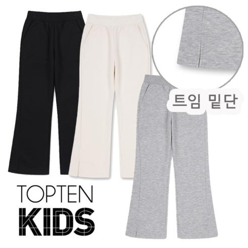 탑텐키즈 여아 봄 간절기 부드럽고 보풀 안생기는 고급원단 밑단 트임 부츠컷 데일리 바지