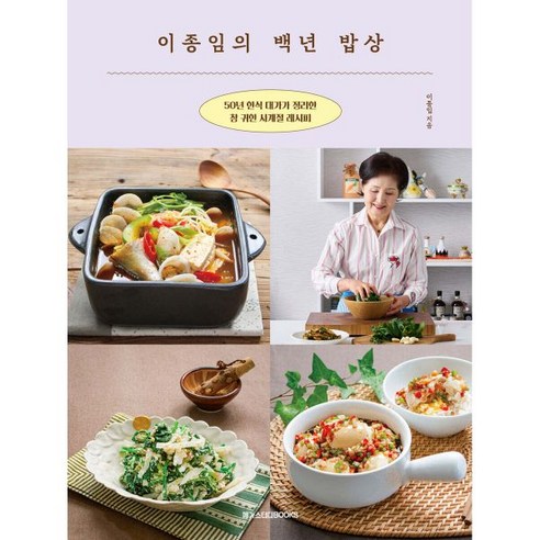  백년밥상 진짜 비밀, 실사용자만 아는 진실