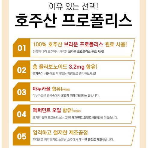 호주 네이쳐스영 프로폴리스 스프레이 35ml, 1개 실사용 후기 | 효과 있을까? - 상품 이미지 2