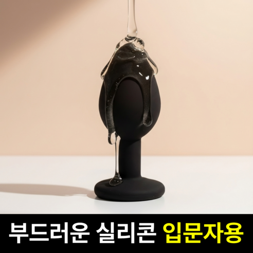 어조아 입문용 실리콘 애널 플러그, 1개, 블랙, 1개