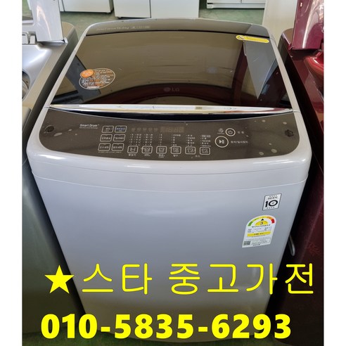 중고세탁기 다량보유 최저가판매10~20kg, 15키로, 세탁기