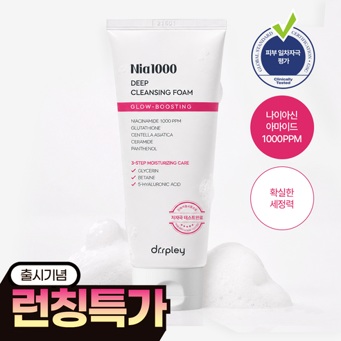 닥터리플리 Nia1000 Deep Cleansing Foam 이미지 2