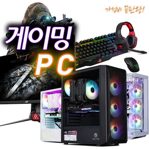 게이밍PC 게임용PC 게이밍컴퓨터 게임용컴퓨터 리니지 클래식 낙원 붉은사막 피파 발로란트 오버워치 배그 메이플, WIN11 Pro, 500GB, 16GB, 지티엑스 1660, 옵션03. i5-8400