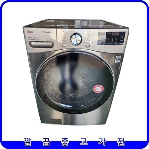 LG 트롬 중고 드럼세탁기 2020년 제조 메탈 24kg [F24VDD]