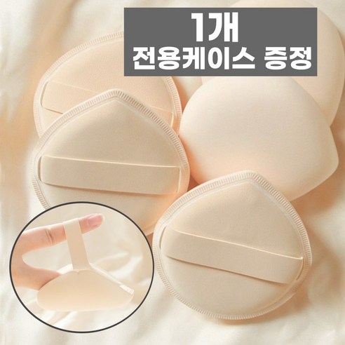통통 세상부드러운 루비셀퍼프 구름팡팡퍼프 케이스포함 메이크업 애기궁댕이 화장 에어 쿠션 퍼프 스펀지, 1개