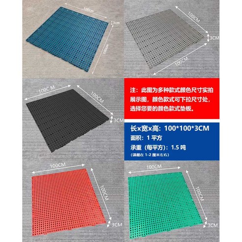 플라스틱 바닥깔판 파렛트 물류창고 방습 조립 세차장, 100x100x3c..., 1개 - 지게 | 쿠팡