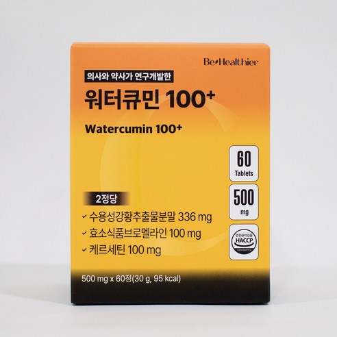 Watercumin 워터큐민 100+