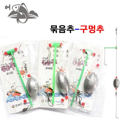 어피싱 묶음추 구멍추 채비, 1세트, 4개입
