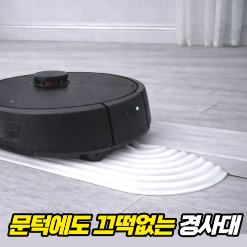 룸앤업 충돌방지 로봇청소기 문턱 경사대, 화이트, 2세트
