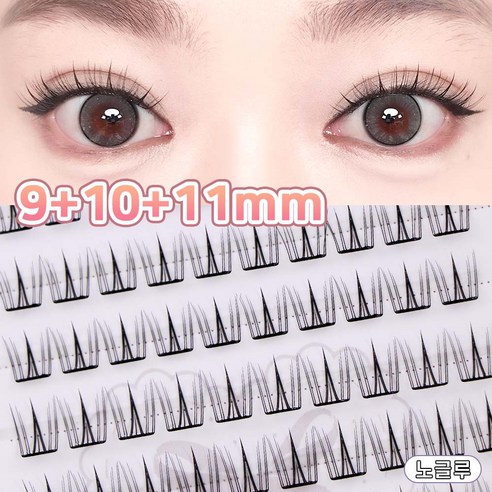 WooBerry 노글루 가닥속눈썹 자연스러운 포인트 9+10+11mm 풀이 필요없는 아이래쉬 대용량 100PCS, 1개, 블랙