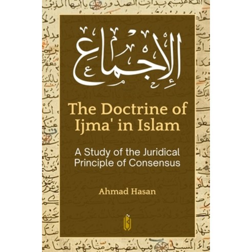 (영문도서)The Doctrine of Ijmāʿ in Islam: A Study of the Juridical Principle of... Paperback, Qadeem Press, English, 9789366086712