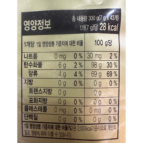고려흑홍삼비타민캔디 달콤건강 당일발송 이미지 4