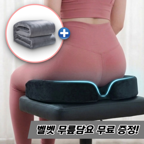 굿새로이 고밀도 메모리폼 꼬리뼈 방석 치질 쿠션, 블랙