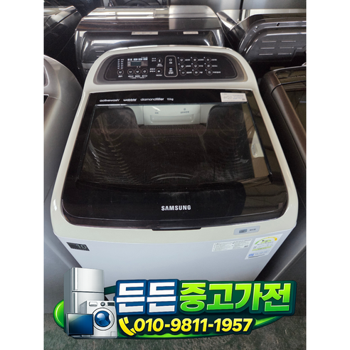 [중고세탁기] - 브랜드 세탁기 일반 통돌이 / 15키로