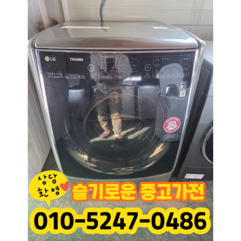 [ 중고세탁기 ]-[ 최상급AAA ] LG 삼성 대우 17kg/9kg 세탁기+건조기 서울 경기 설치가능