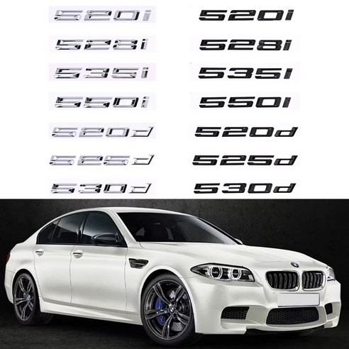 BMW 호환 5시리즈 F10 레터링 트렁크 엠블럼 16년이전, 520d(크롬), .