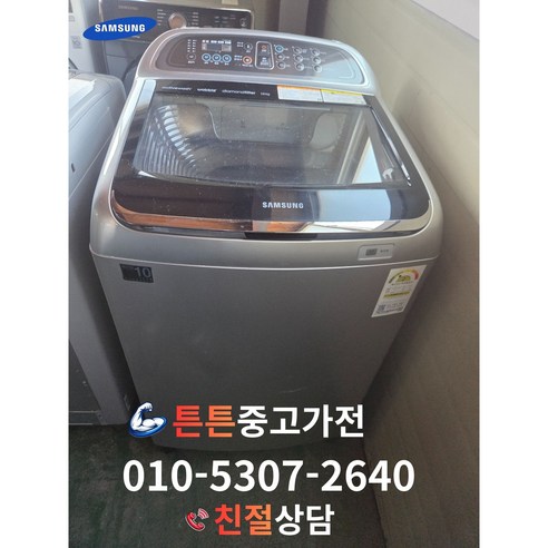 [중고세탁기] [A급 최상급] -브랜드 세탁기 일반통돌이 16Kg