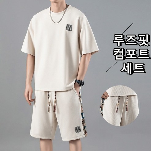M-8XL 남자 빅사이즈 트레이닝세트 반팔 반바지 세트 여름 캐주얼 트레이닝 오버사이즈 베이잉