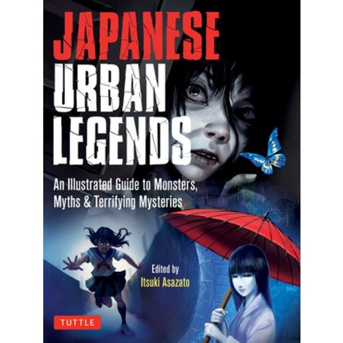 (영문도서)Japanese Urban Legends: An Illustrated Guide to Monsters Myths & Terrifying Mys... Paperback, Tuttle Publishing, English, 9784805319840