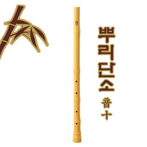 엔젤 단소 AD-10(음십) 플라스틱 뿌리단소 / 초등학생 준비물 / 교육용 ABS재질, 1개