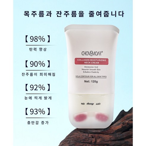목주름 고민 끝, 넥 크림으로 되찾는 매끈하고 탄탄한 목선