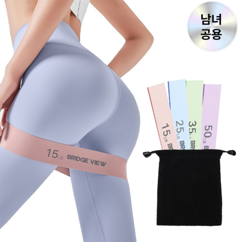 브릿지뷰 글램힙 스포츠 라텍스 루프밴드 4종 세트 실사용 후기 | 효과 있을까? 썸네일