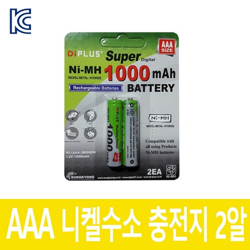 디아이플러스 AAA 1000 니켈수소 충전지 장난감 마우스 리모컨 배터리, 3.AAA 1000mAh 2알