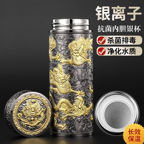 金屬浮雕百福九龍銀杯鍍999足銀內膽保溫杯食用級銀離子保溫水杯, 1個