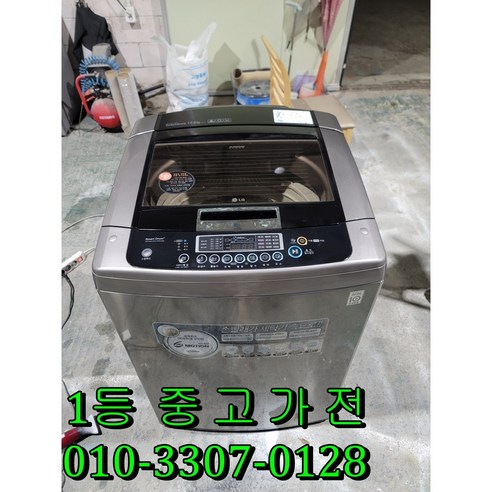 [중고] 엘지전자 12키로 통돌이세탁기